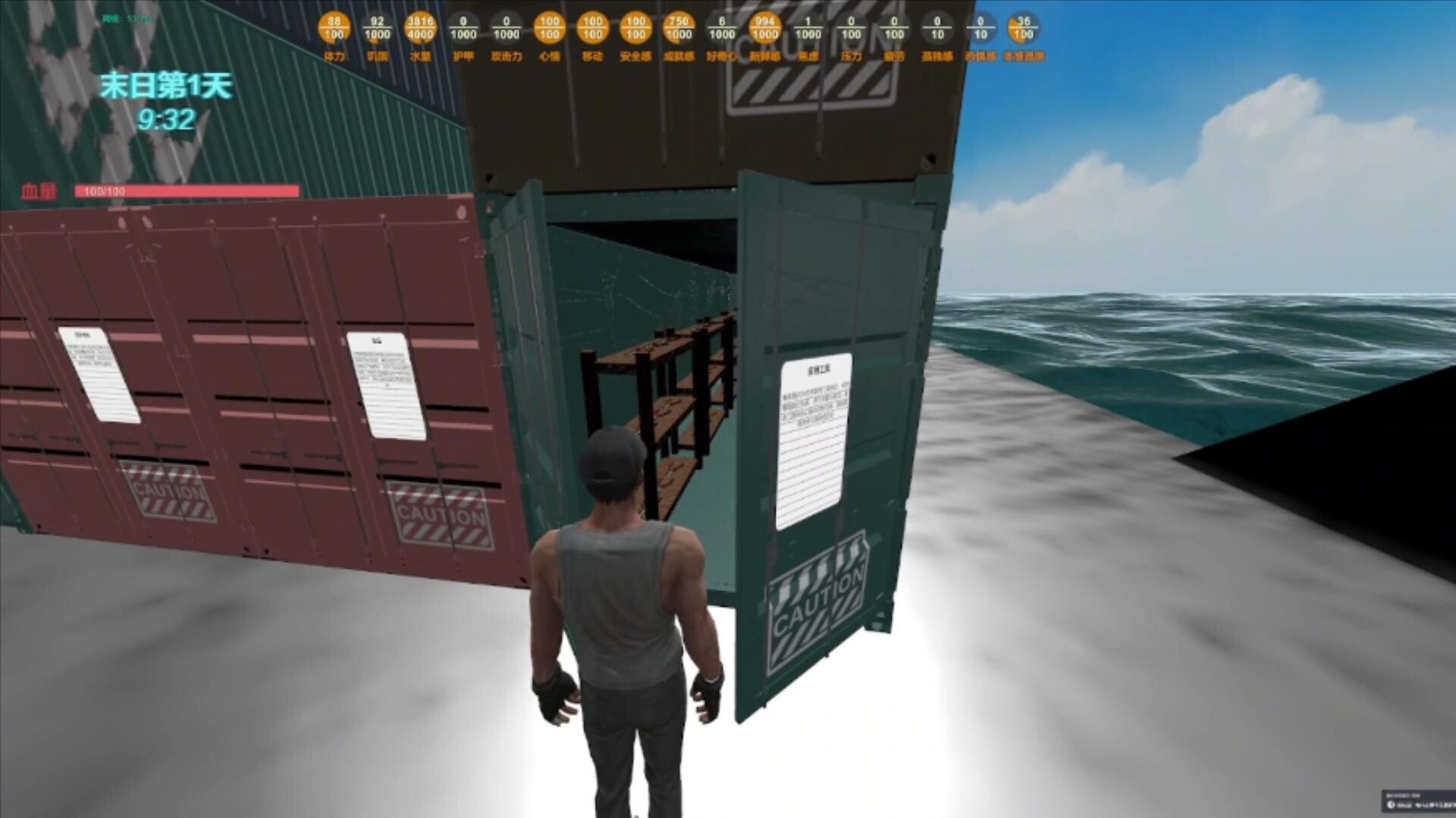 末日货轮：Doomsday Cargo Ship screenshot 17