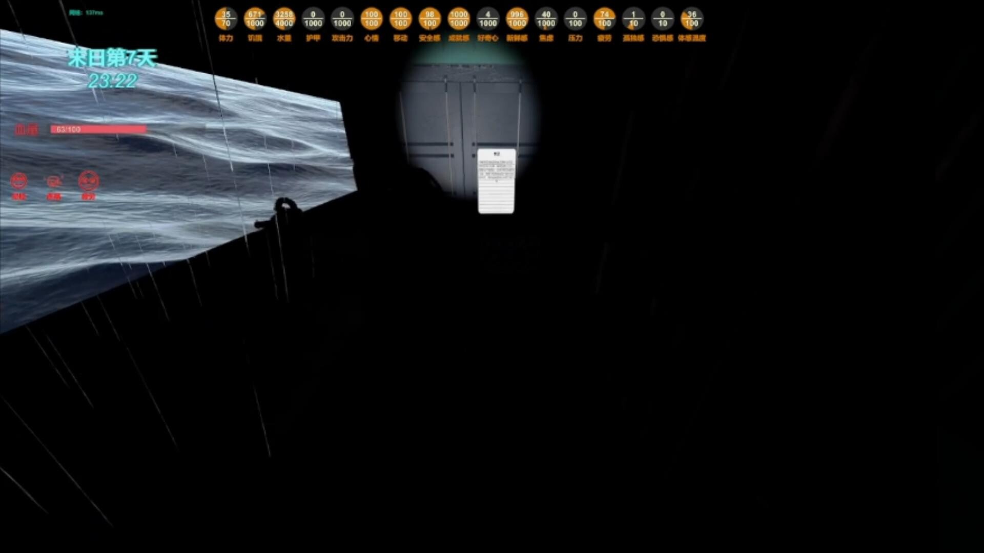 末日货轮：Doomsday Cargo Ship screenshot 12
