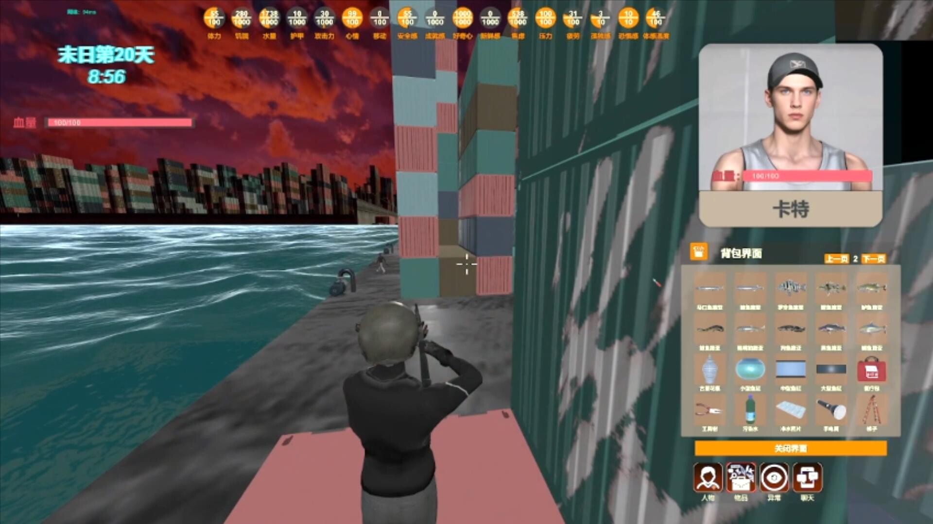 末日货轮：Doomsday Cargo Ship screenshot 46