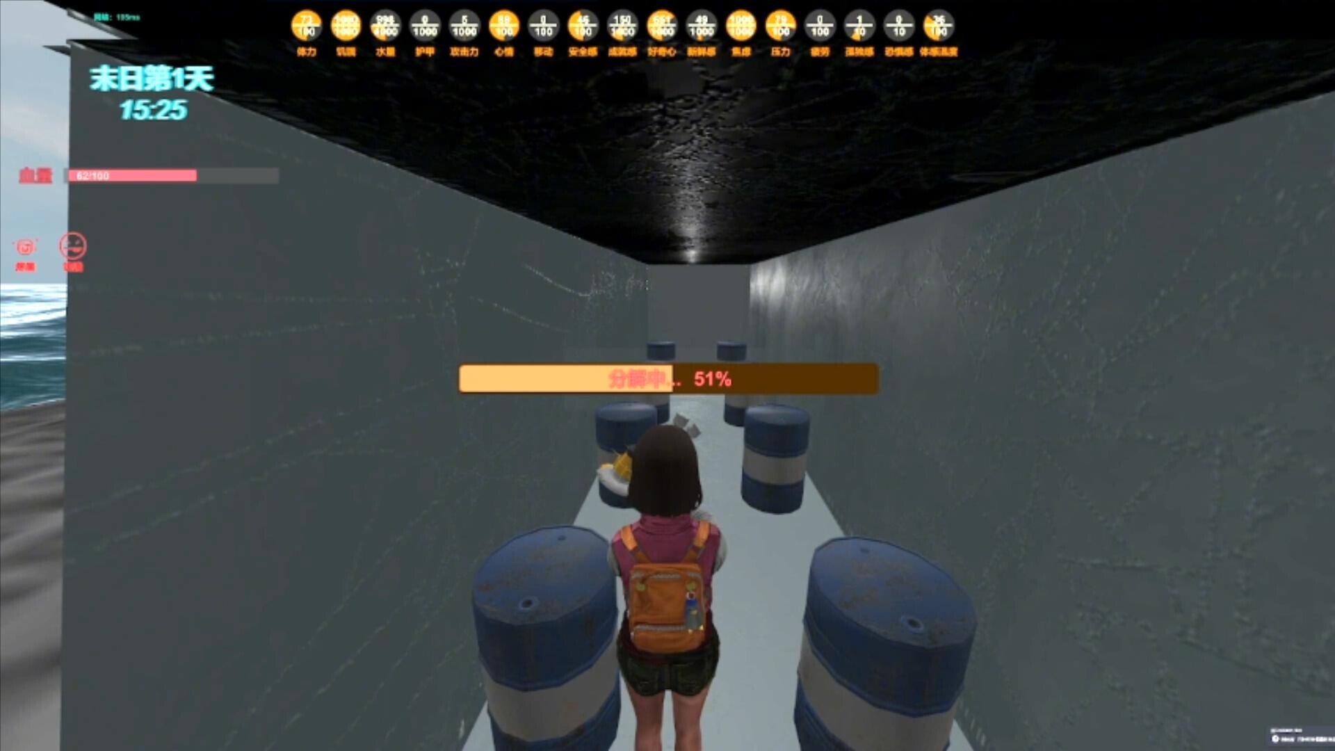 末日货轮：Doomsday Cargo Ship screenshot 33