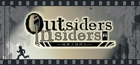 局外人局内人outsiders&insiders — Steam header