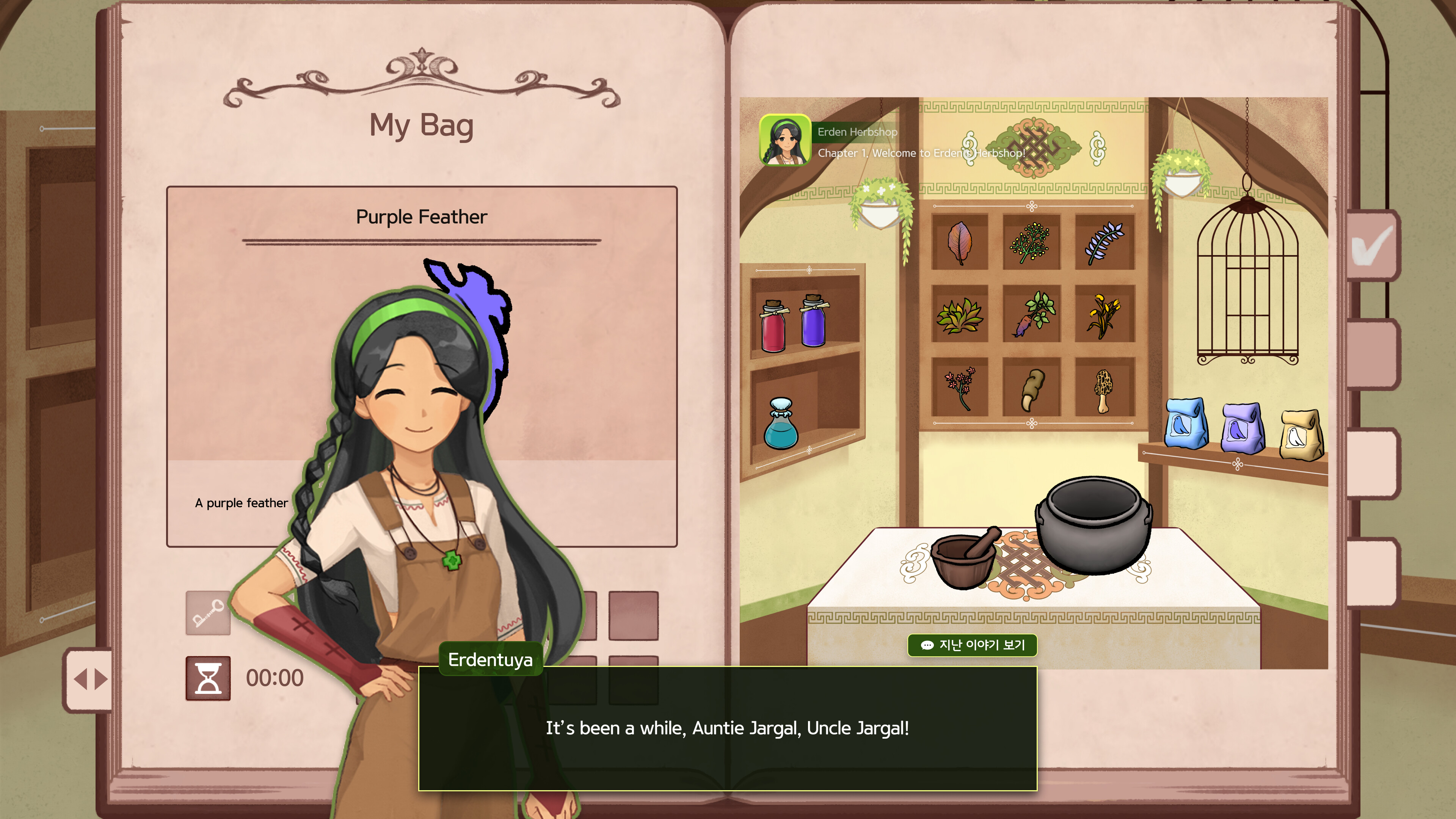 The Lost Study screenshot 20