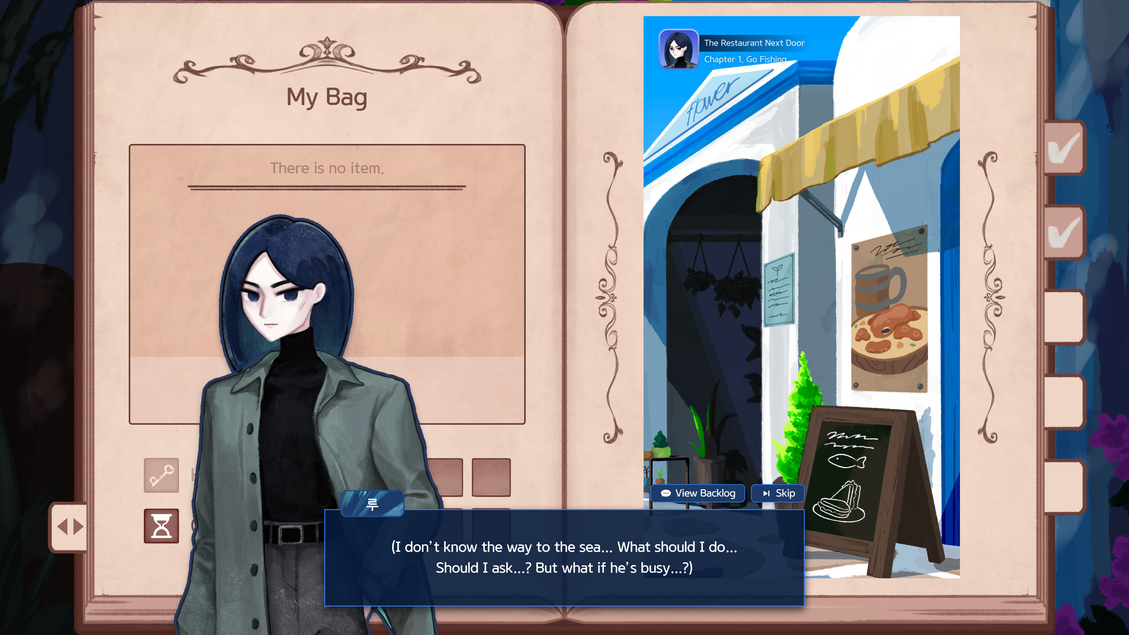 The Lost Study screenshot 18