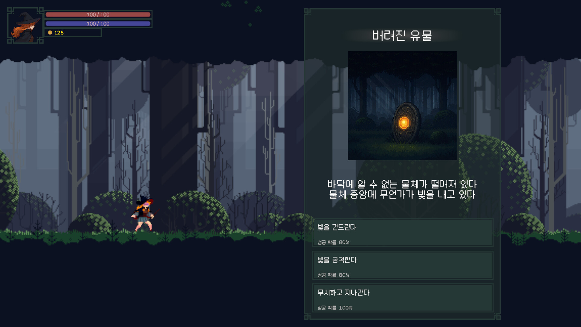 Wicard screenshot 3