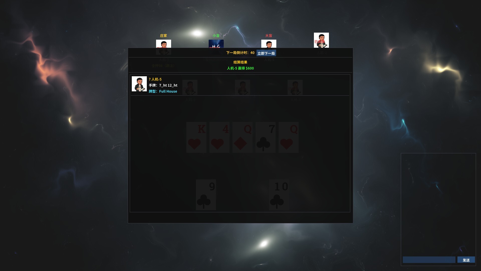 pyTexas screenshot 3
