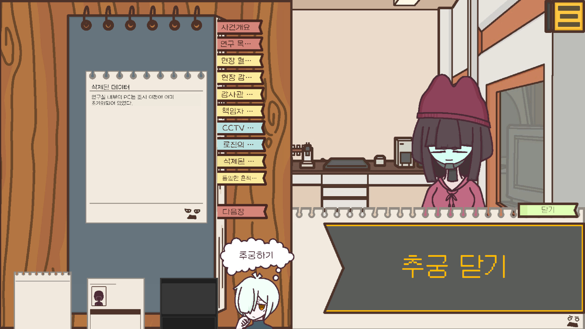 Gray Protocol screenshot 3