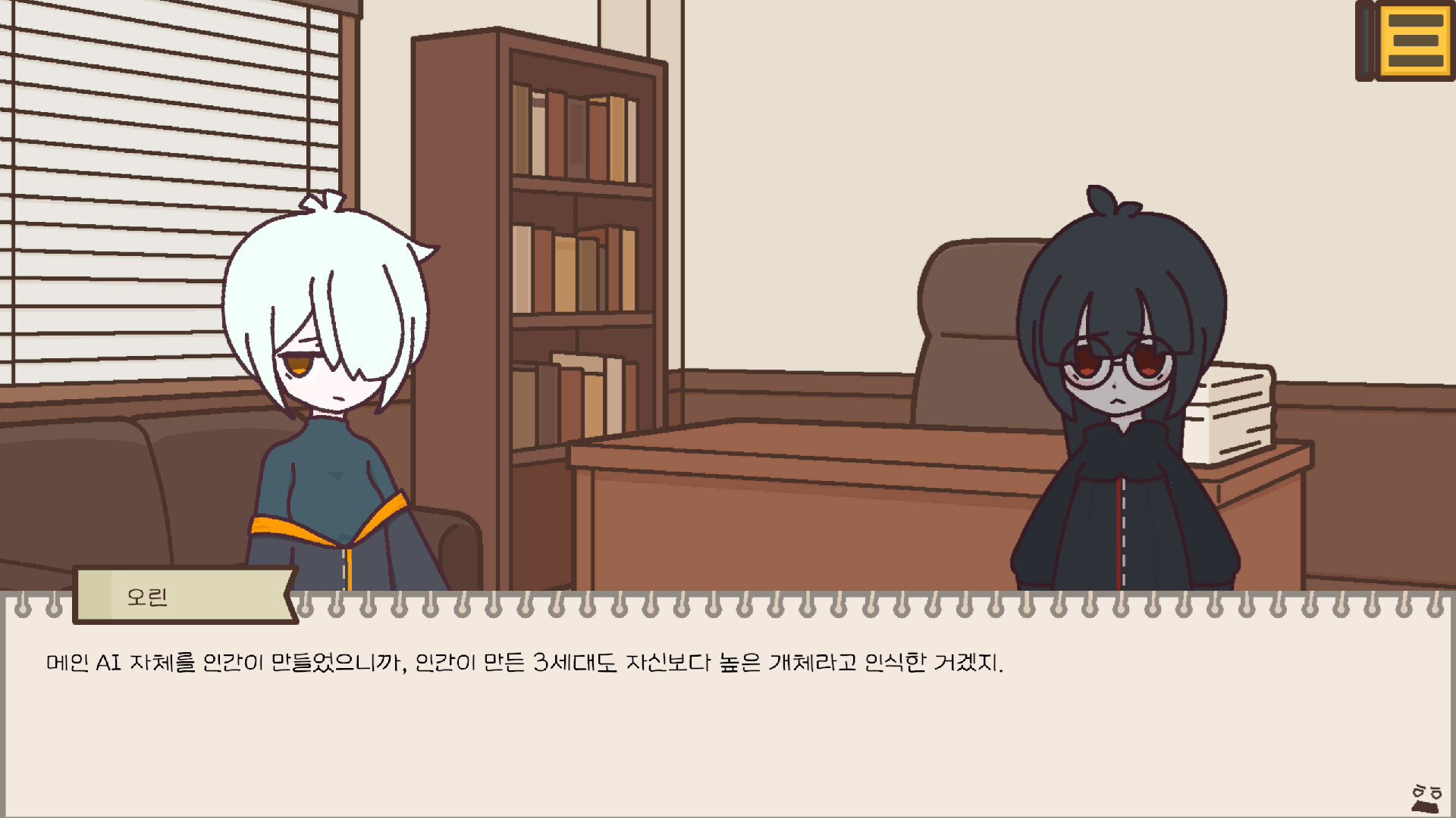 Gray Protocol screenshot 4