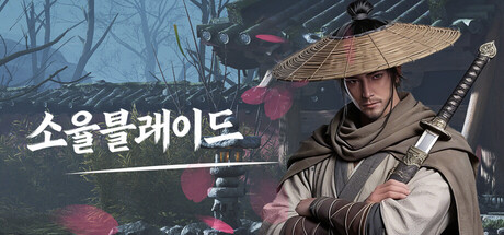 소울블레이드