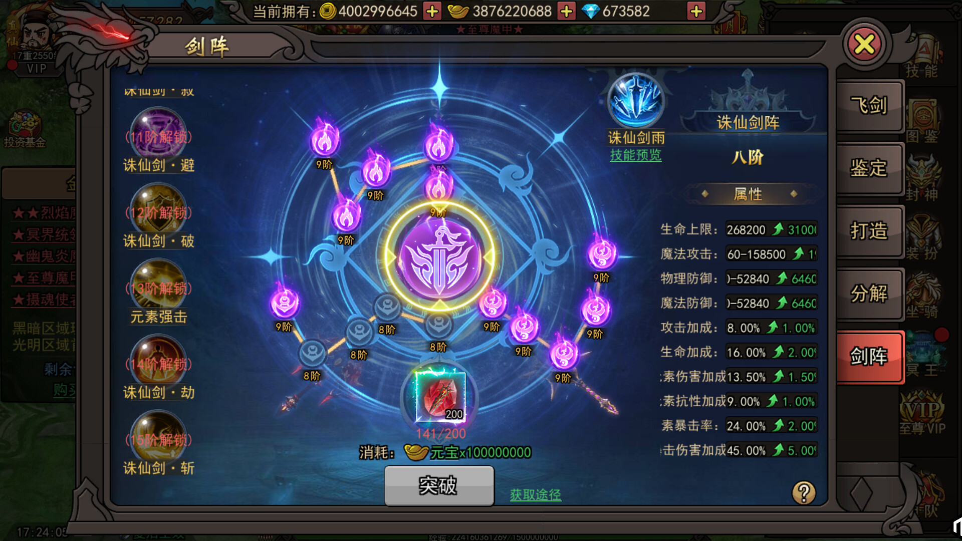1根香腸走江湖 screenshot 8