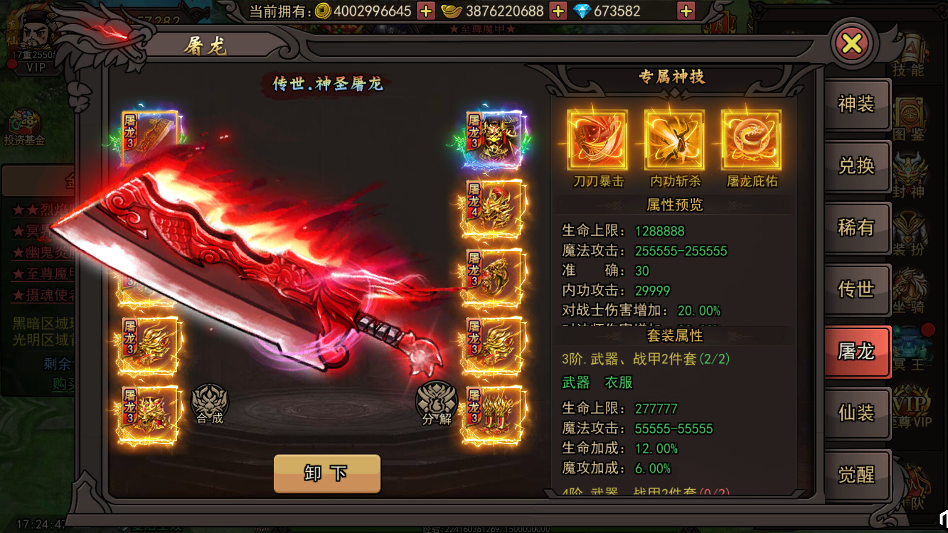 1根香腸走江湖 screenshot 12