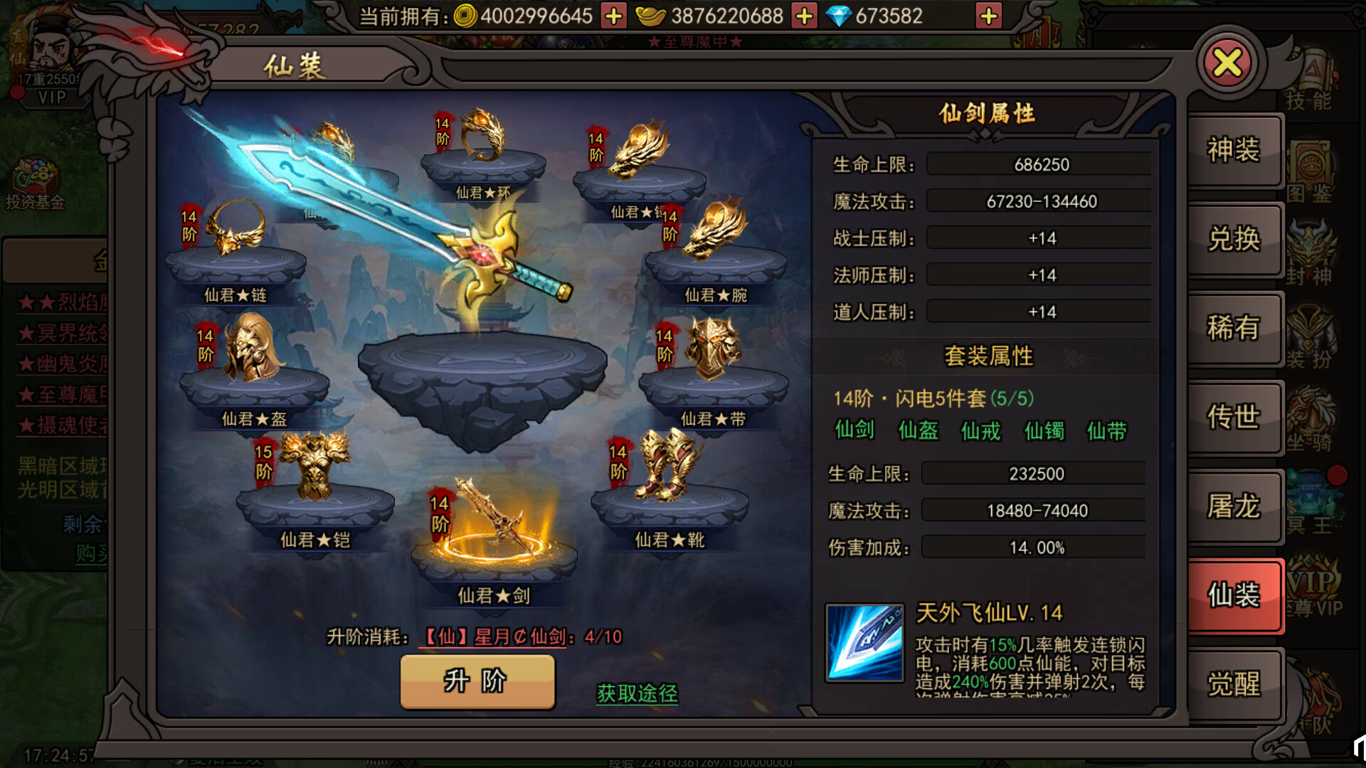 1根香腸走江湖 screenshot 11