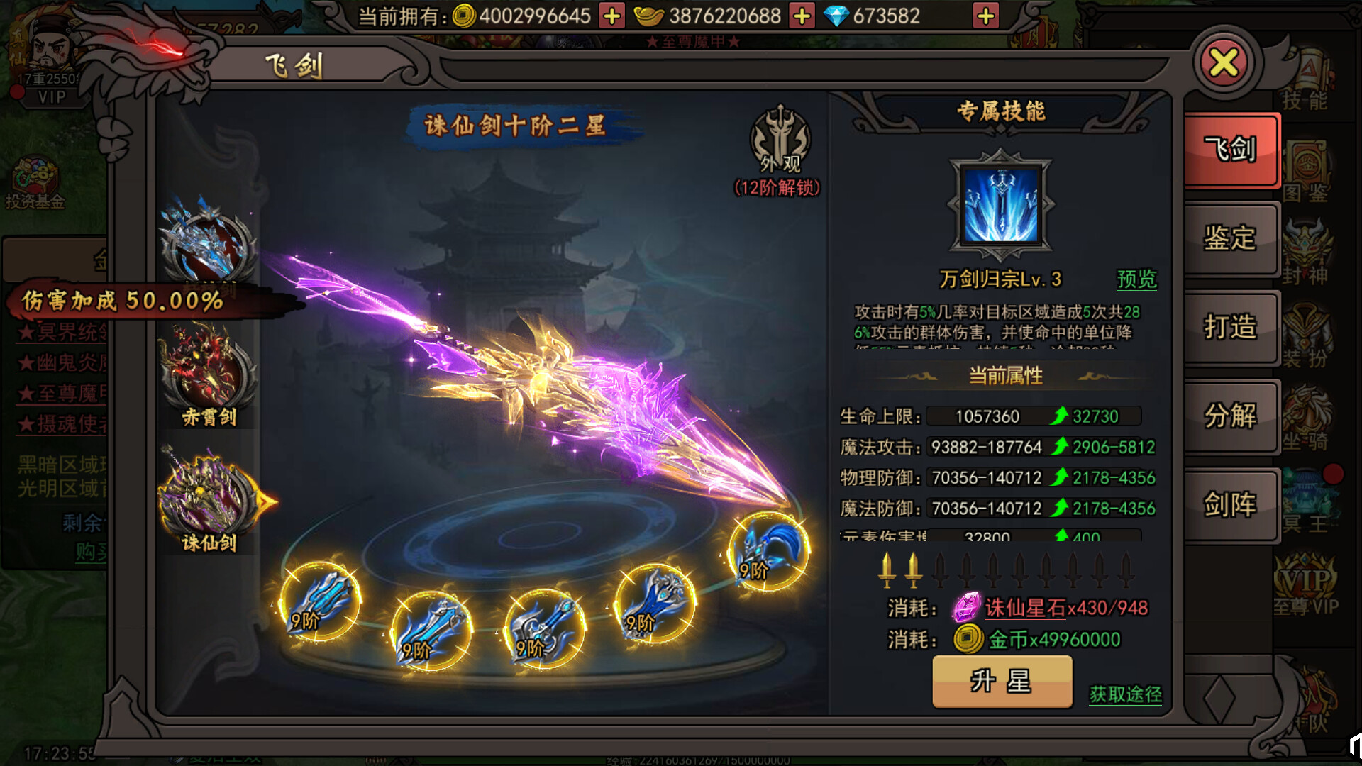 1根香腸走江湖 screenshot 9