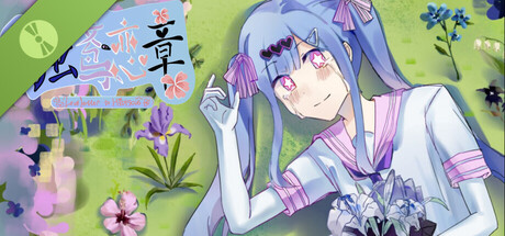 独鸢恋章-Floral Ink from Hibiscus Demo