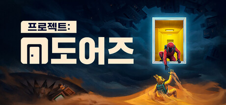 프로젝트: 도어즈