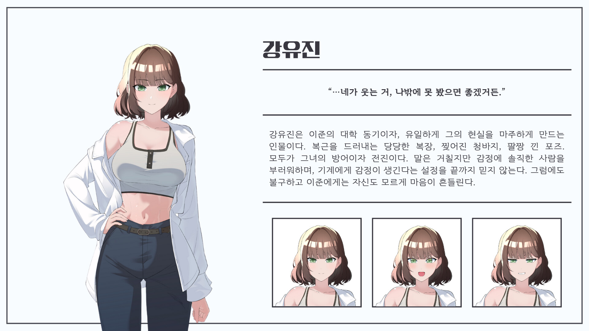 TAKE OUT screenshot 2