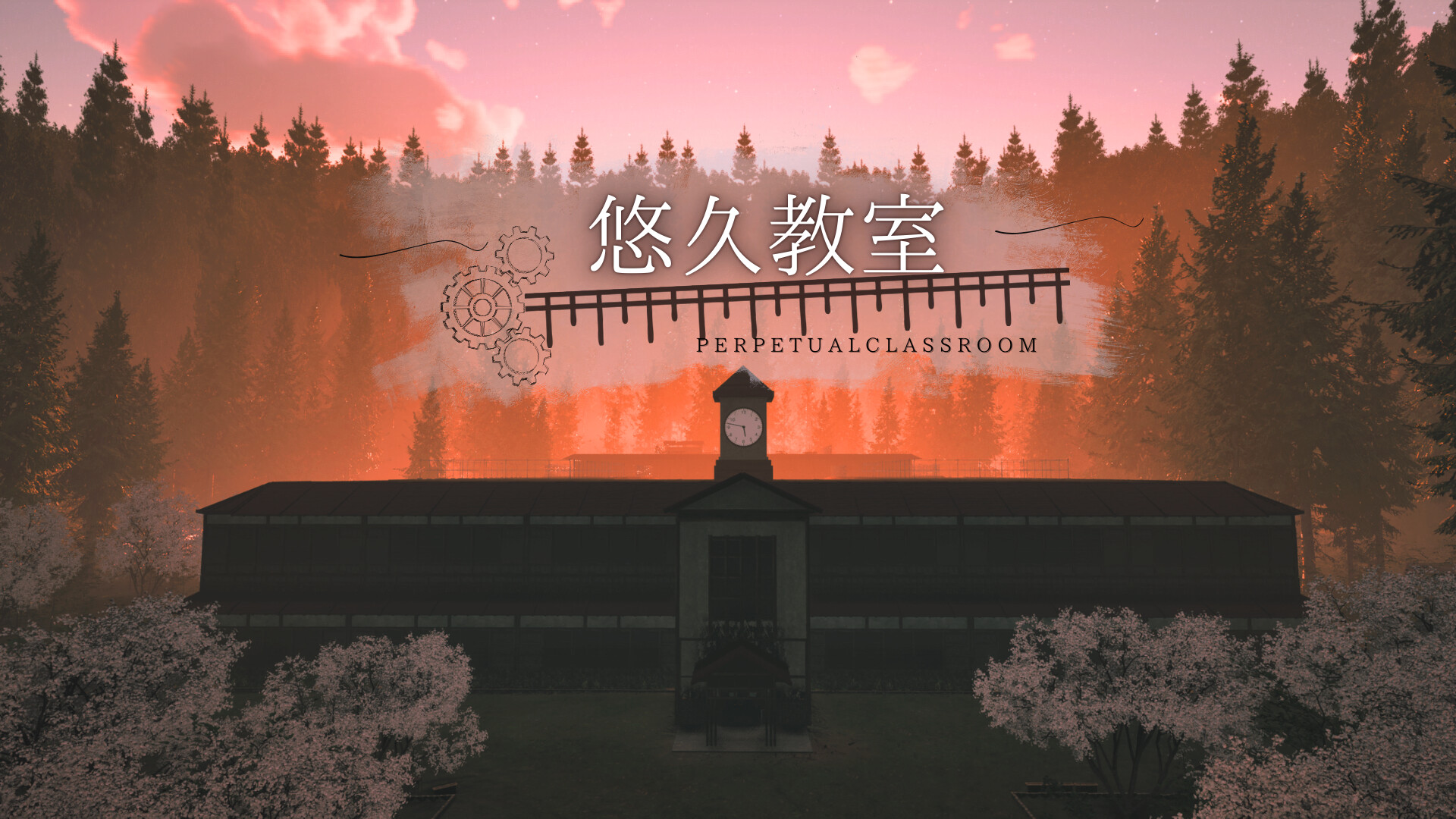 悠久教室 - Perpetual Classroom - screenshot 6