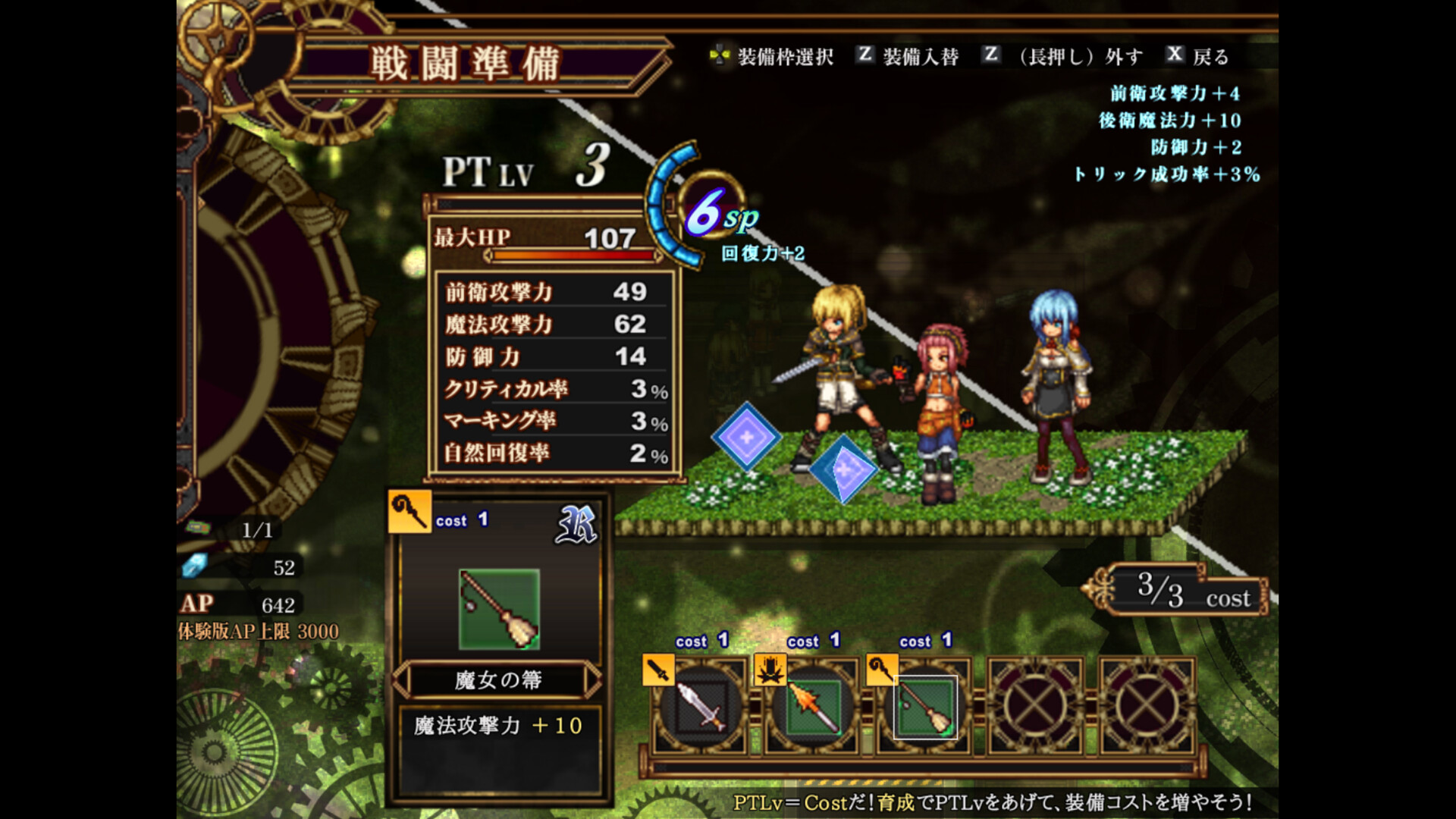 False Myth 2 screenshot 1