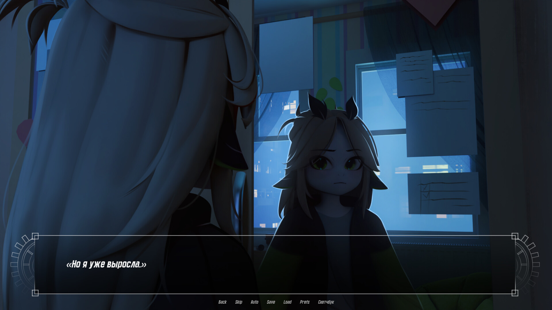Nevarune screenshot 4