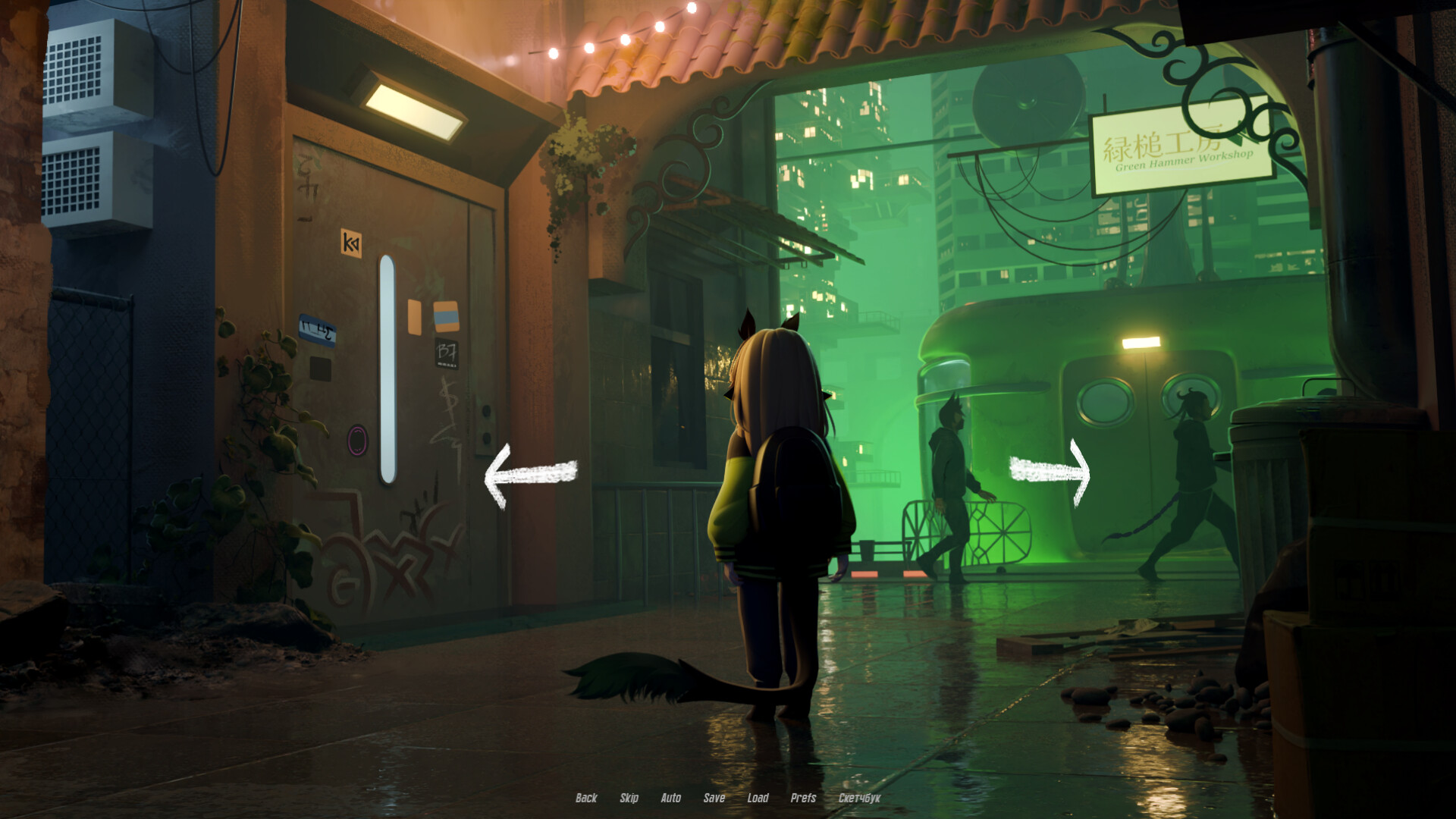 Nevarune screenshot 1