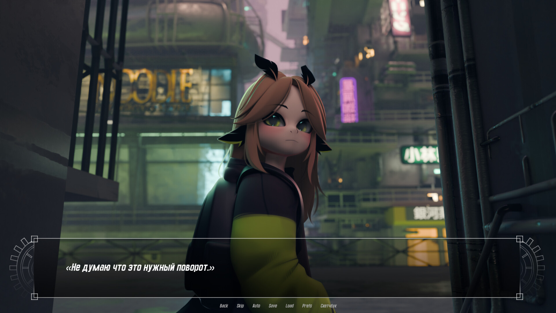 Nevarune screenshot 5
