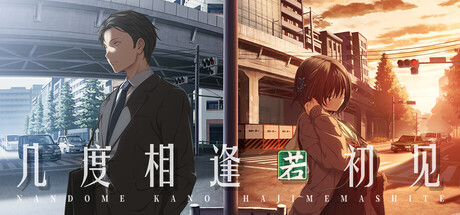 【ADV/官中/无修】几度相逢若初见 / 何度目かのはじめまして 1.04+存档【度盘/4G】-cok论坛 - AGREE动漫游戏