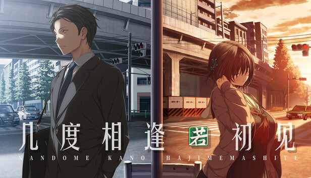 《几度相逢若初见/NICE TO MEET YOU, AGAIN》免安装中文版