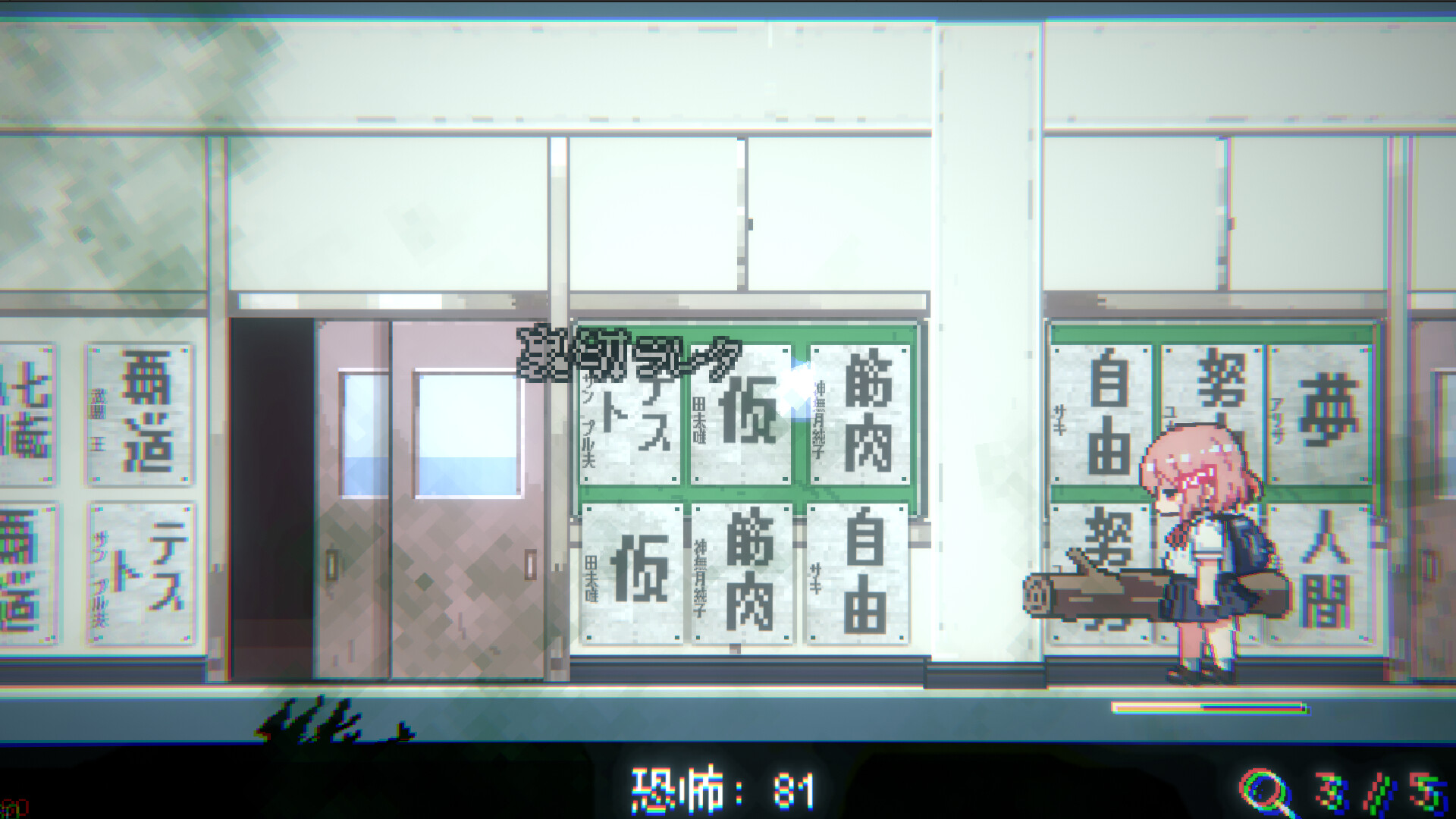 おばけなんて怖くないJK　VS　学校迷宮 screenshot 6