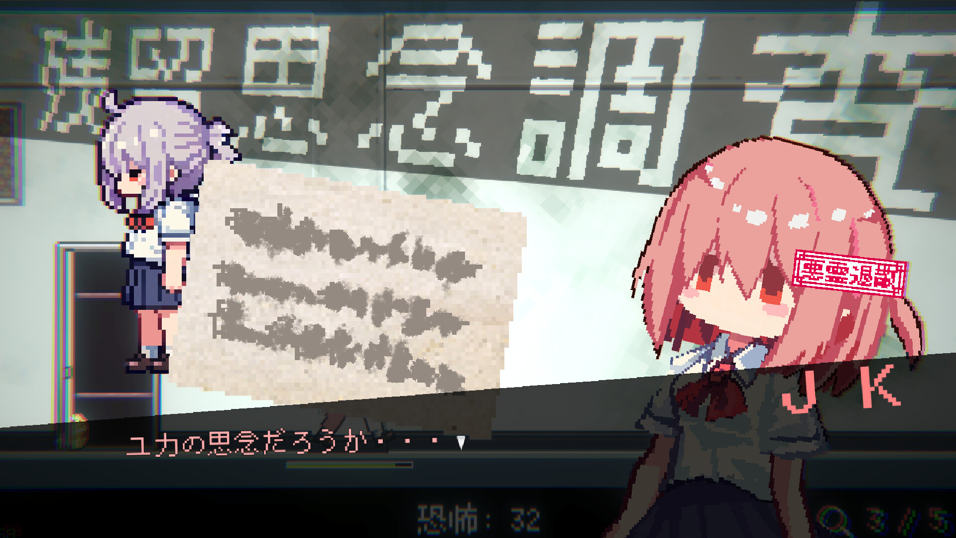 おばけなんて怖くないJK　VS　学校迷宮 screenshot 3
