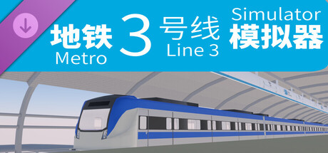 Metro Line 3 Simulator