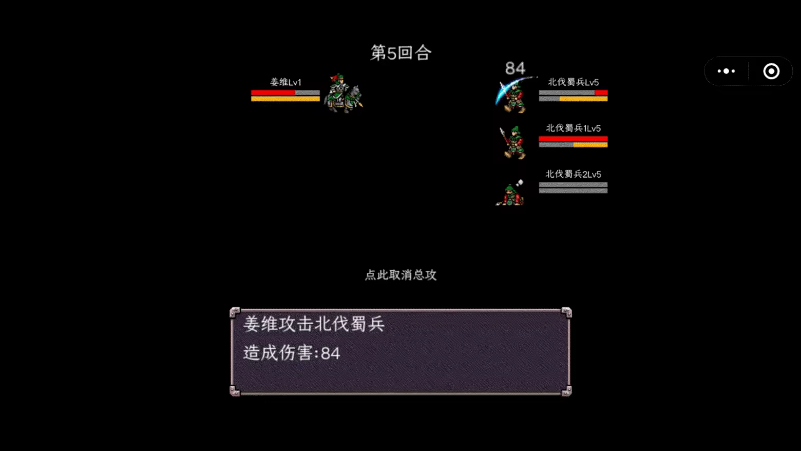 三国志之姜维传｜官方中文｜281M｜免安装