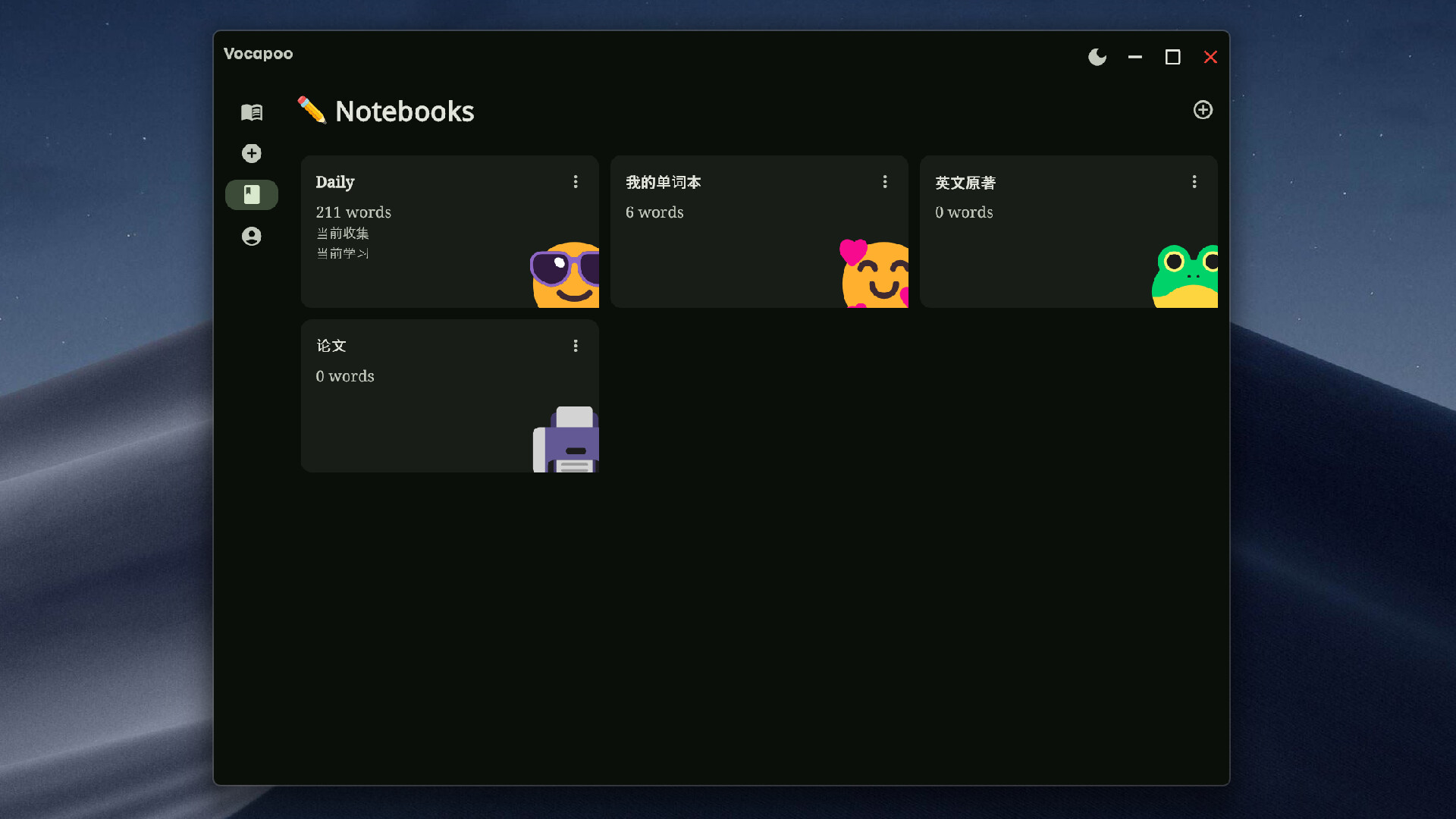 捕词Vocapoo screenshot 4