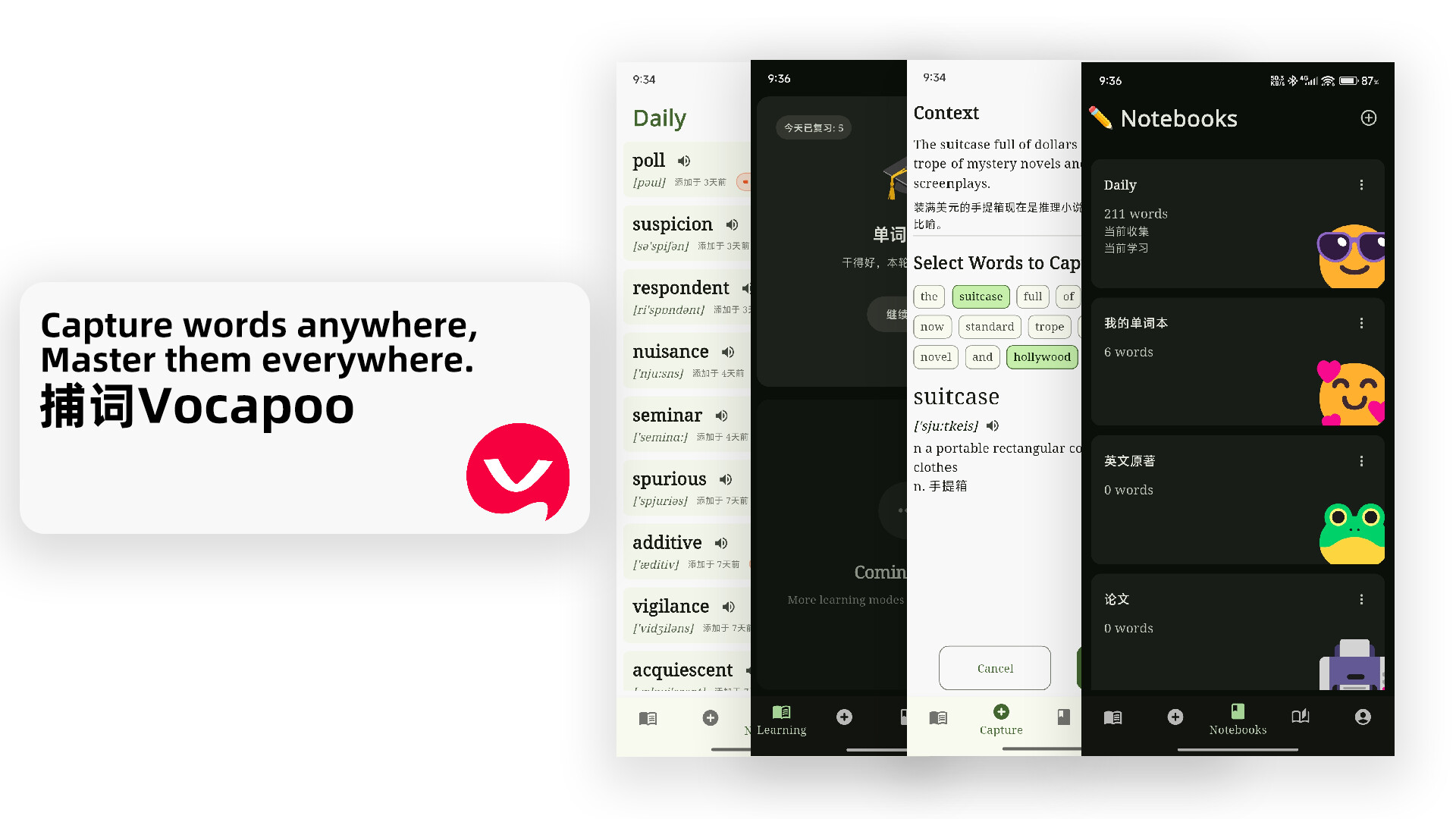 捕词Vocapoo screenshot 7