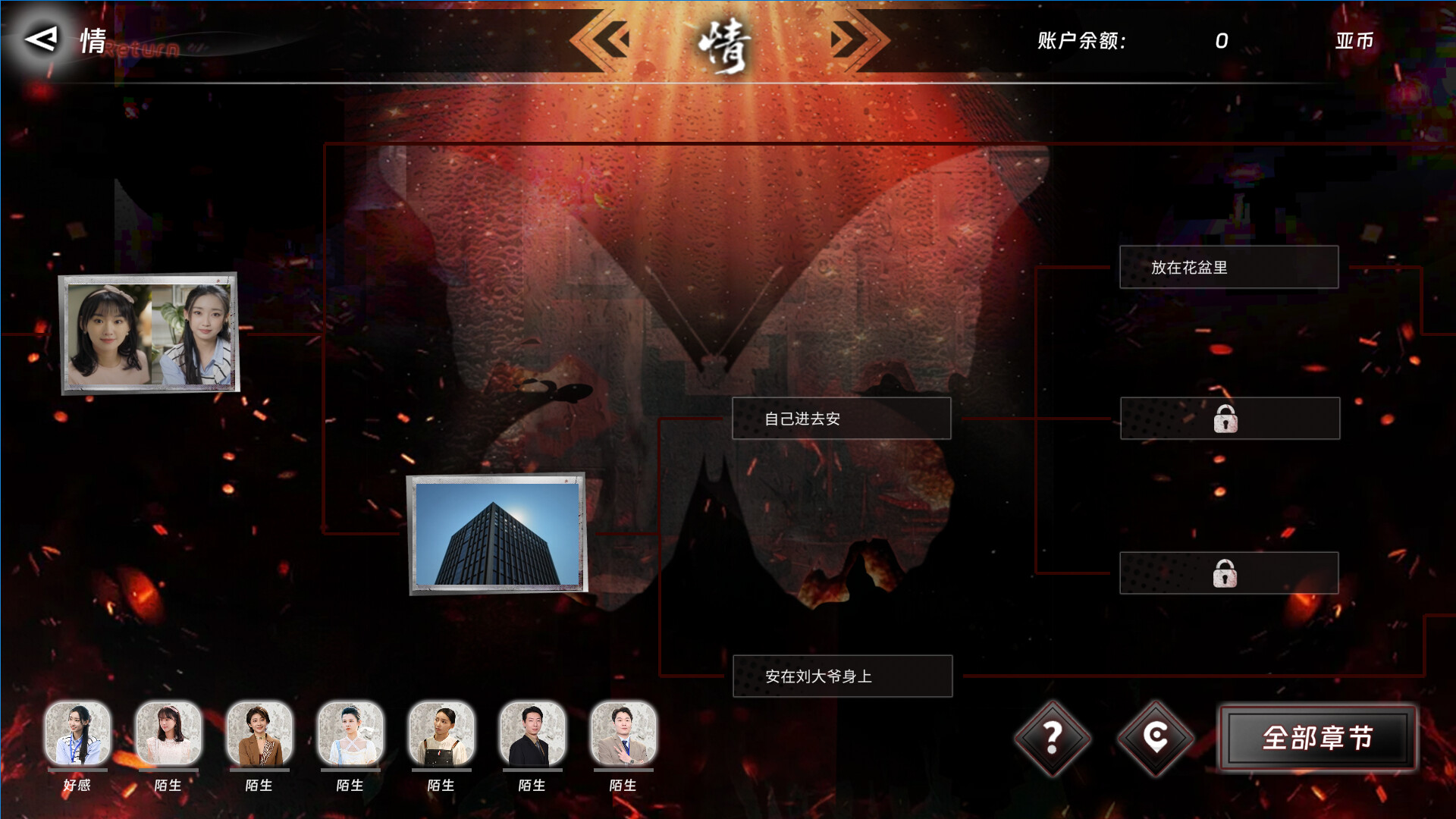 THE VIG screenshot 9