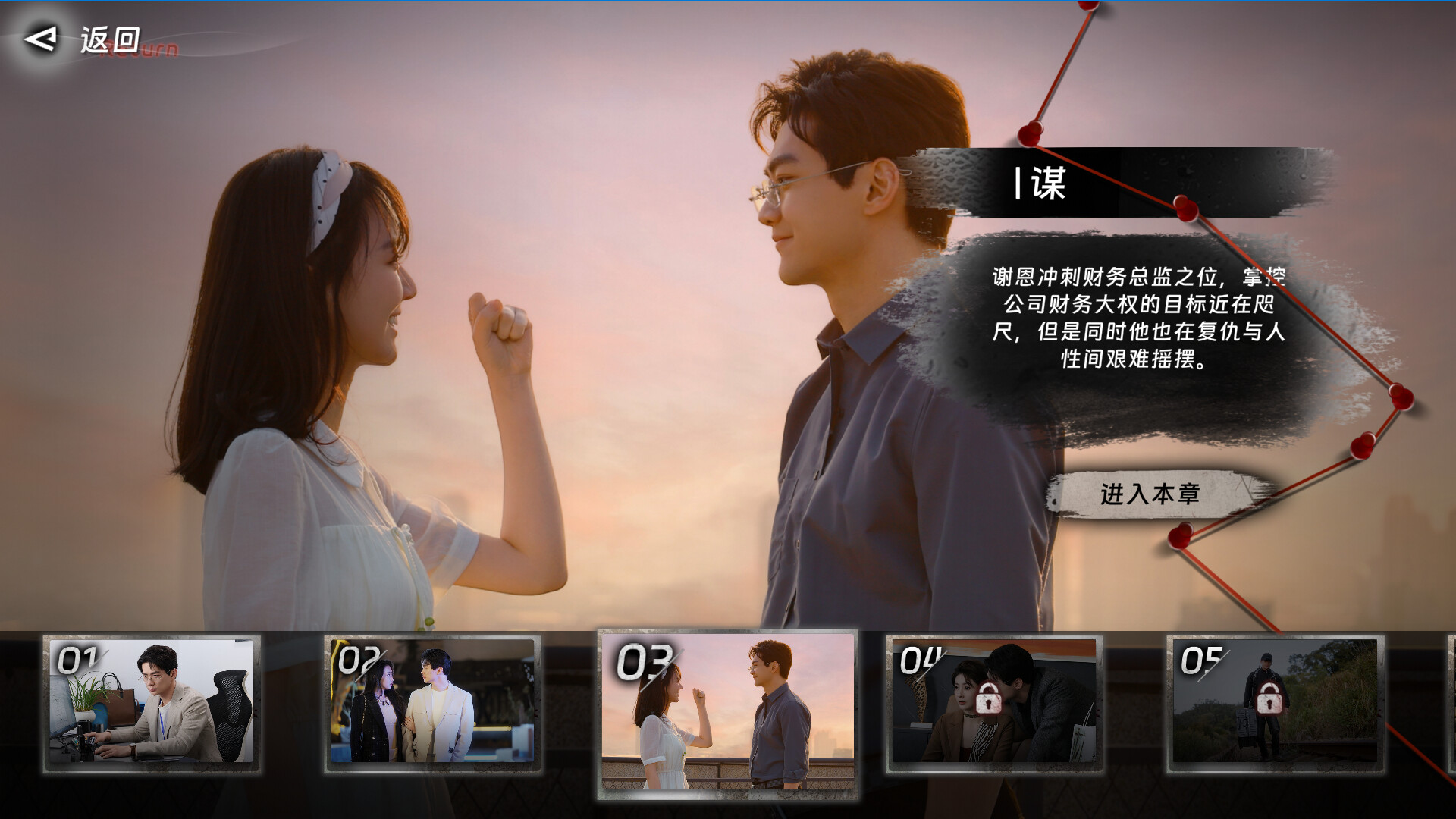 THE VIG screenshot 8
