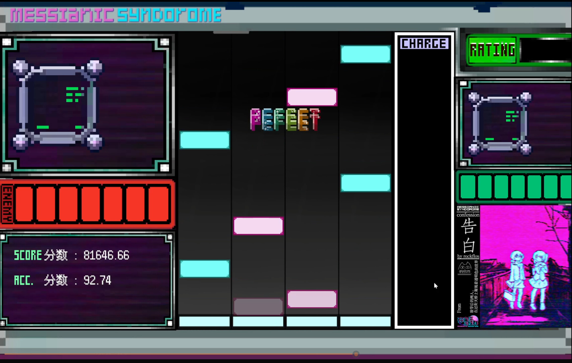 Messianic Syndrome screenshot 3