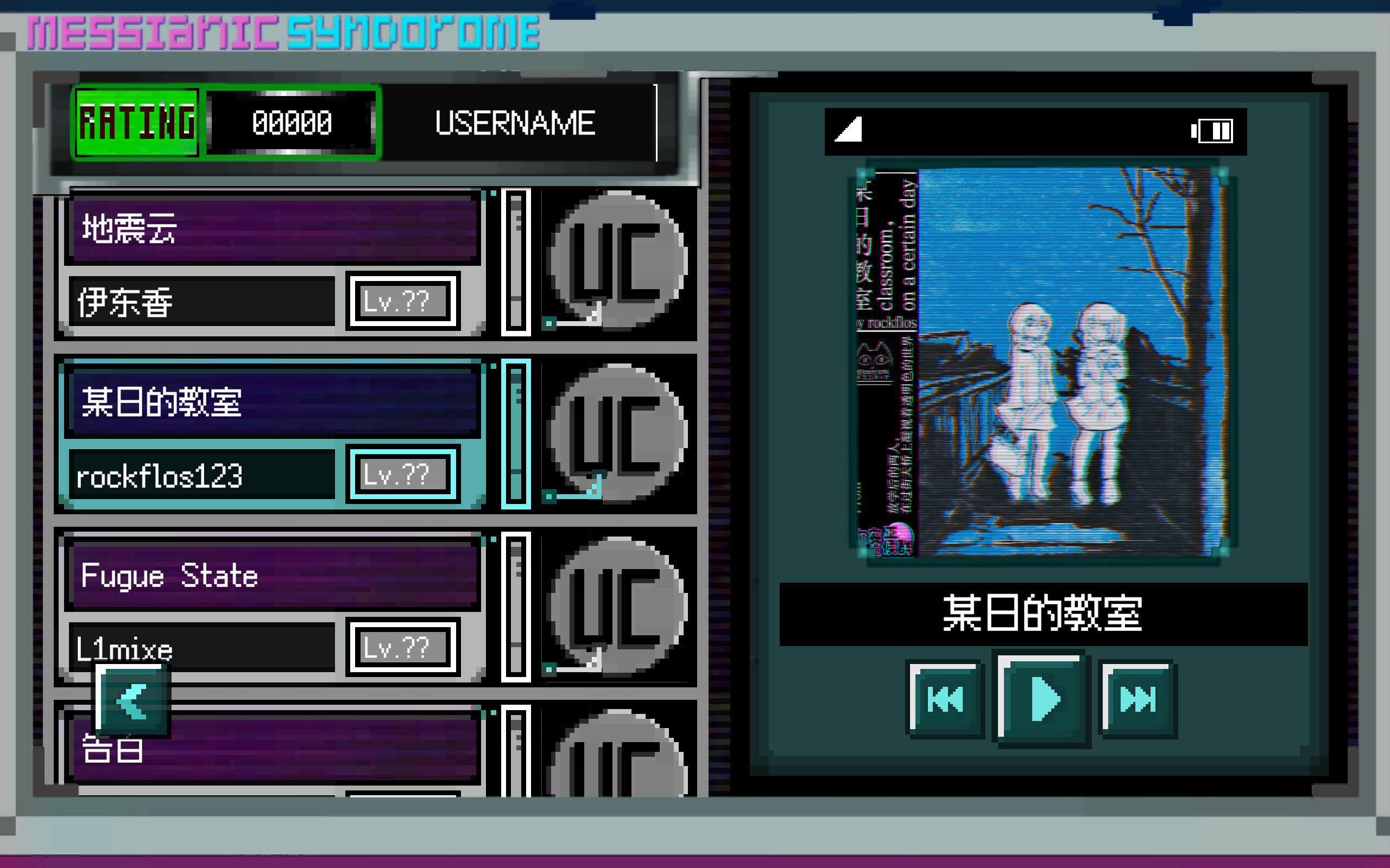 Messianic Syndrome screenshot 7