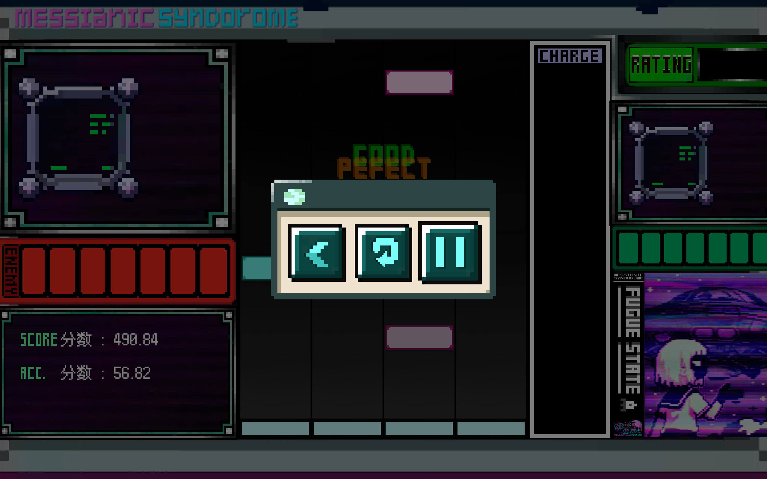 Messianic Syndrome screenshot 5