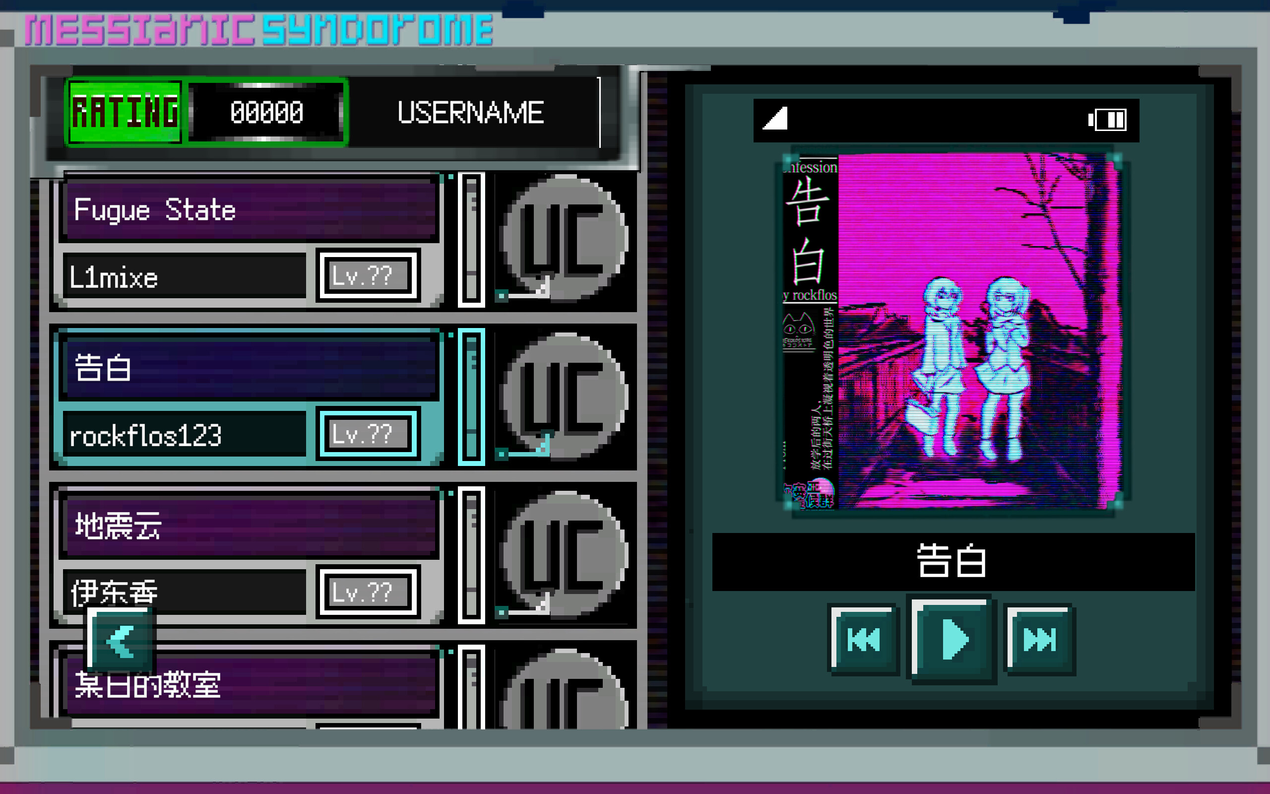 Messianic Syndrome screenshot 6