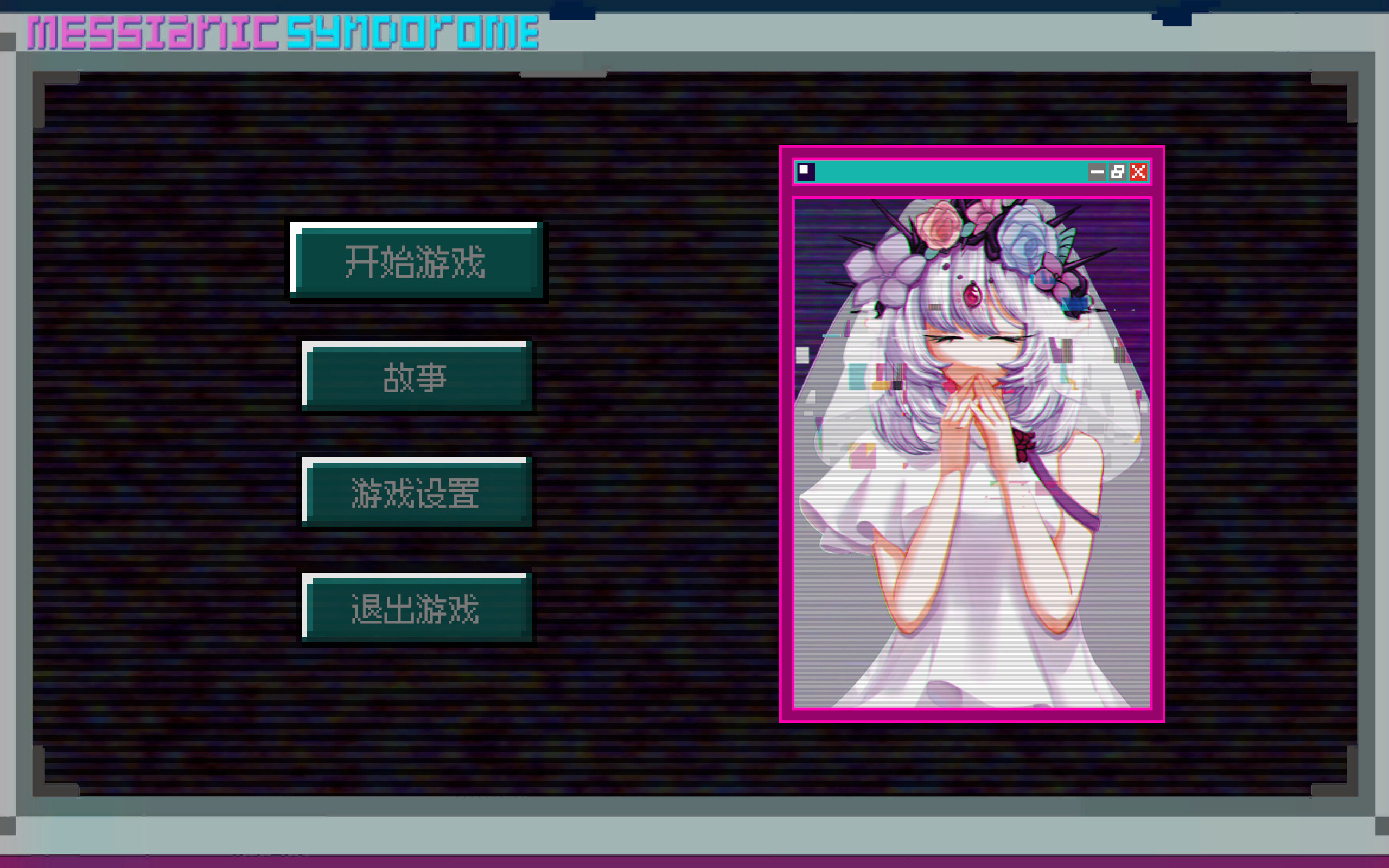 Messianic Syndrome screenshot 1