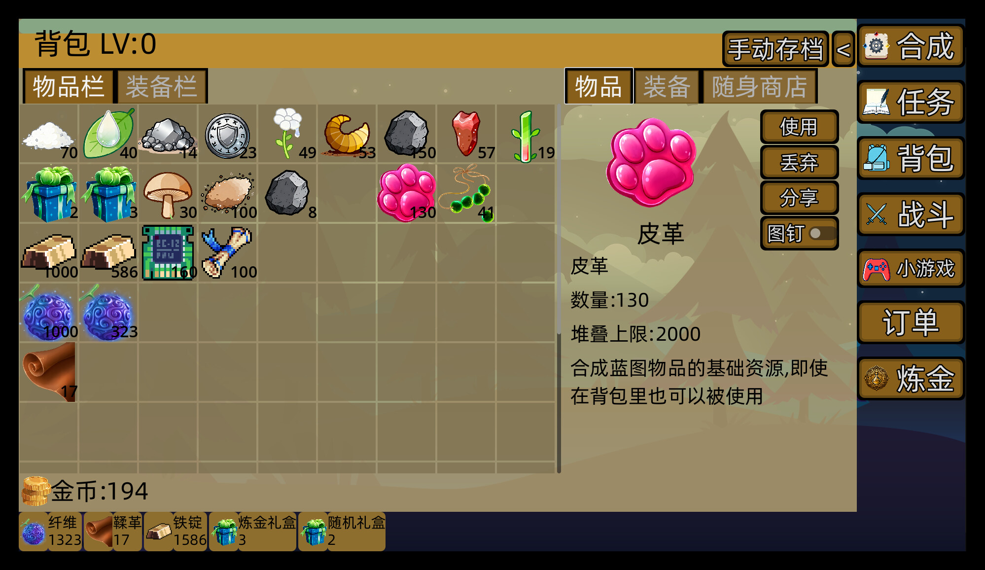 梅计划MeiErWo Plan screenshot 3