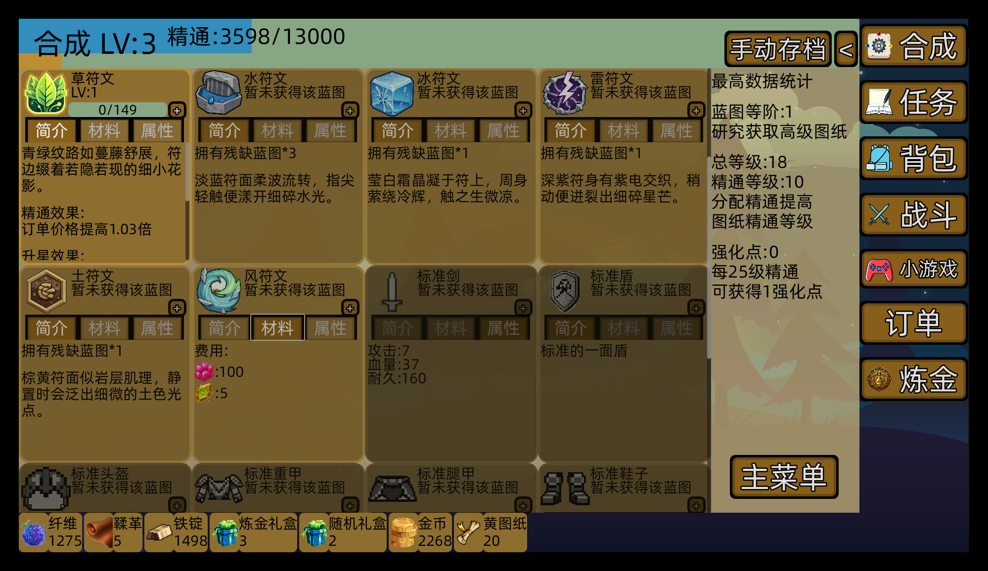 梅计划MeiErWo Plan screenshot 4