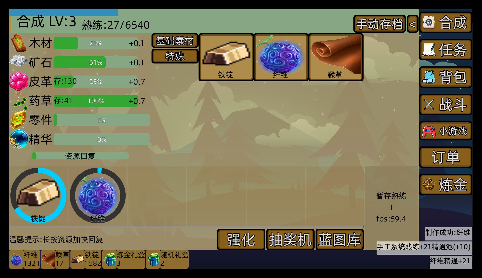 梅计划MeiErWo Plan screenshot 2