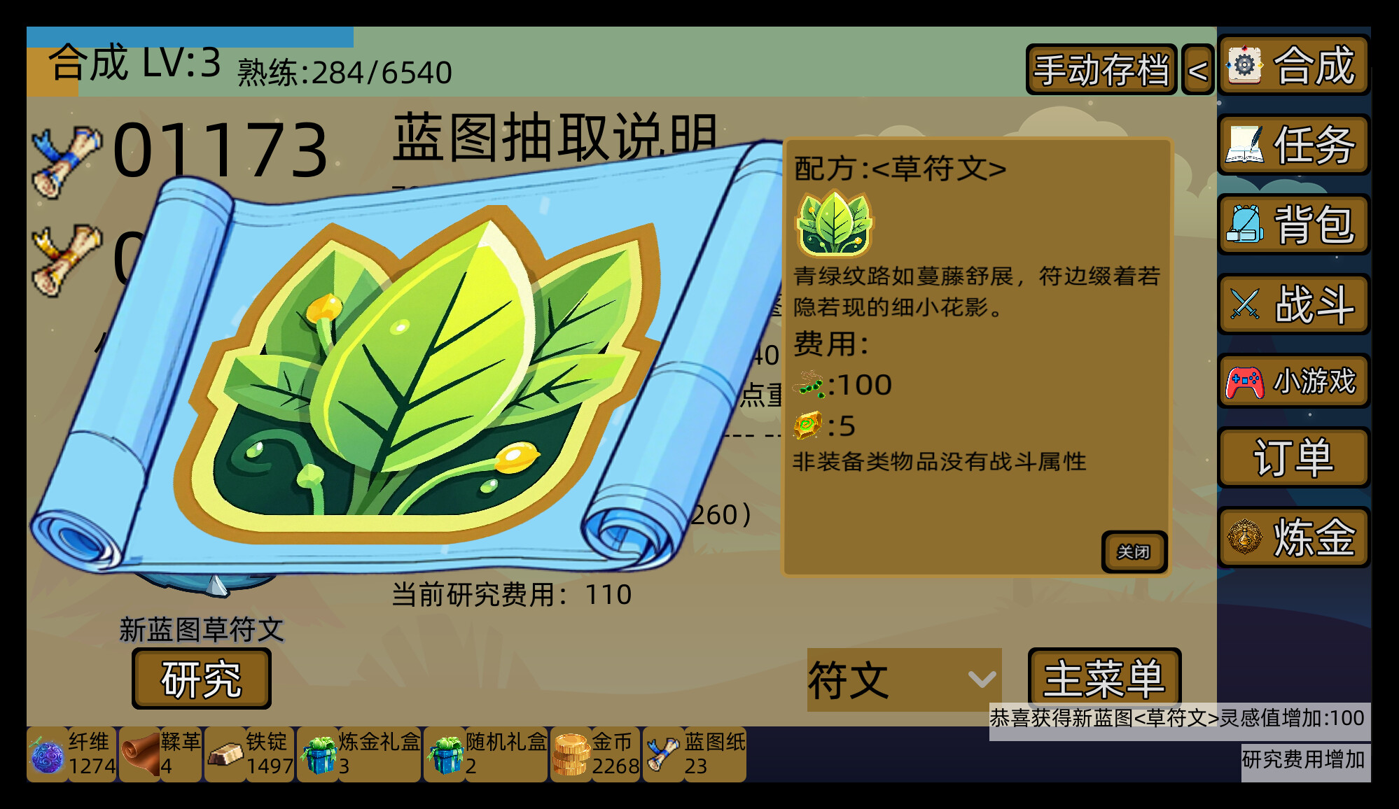 梅计划MeiErWo Plan screenshot 5