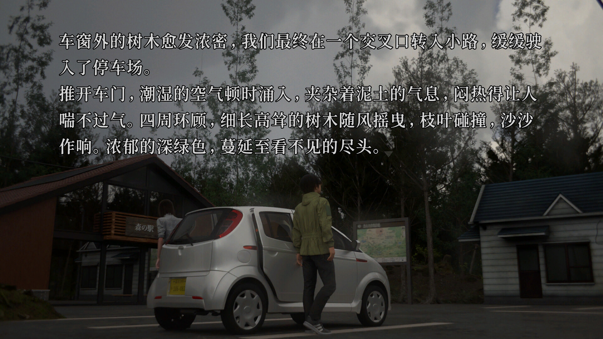 《树海迷宫/Jukai Maze》