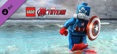 LEGO® MARVEL's Avengers - The Avengers Adventurer Character Pack