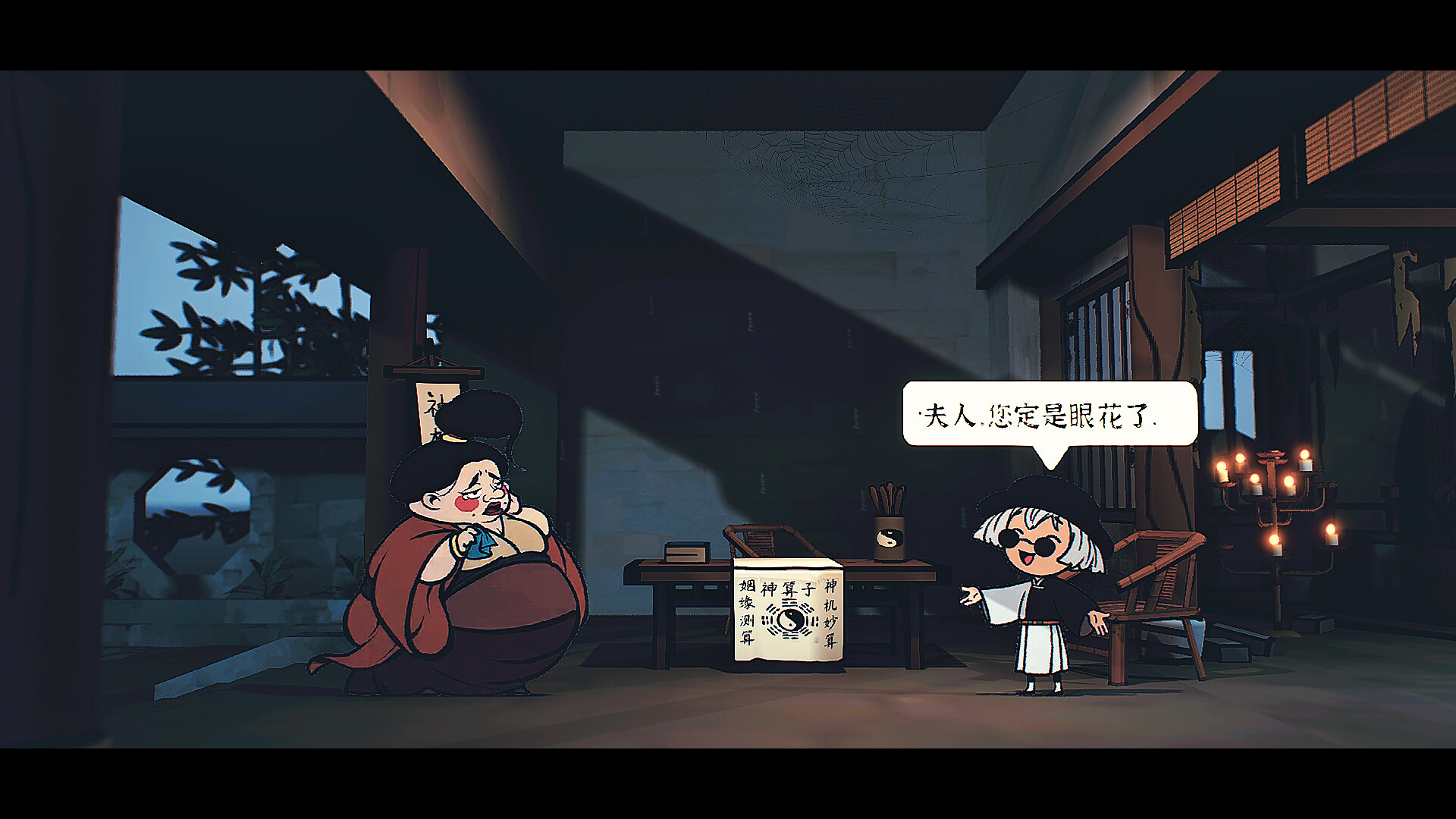 Yokai Go 巡妖 screenshot 7
