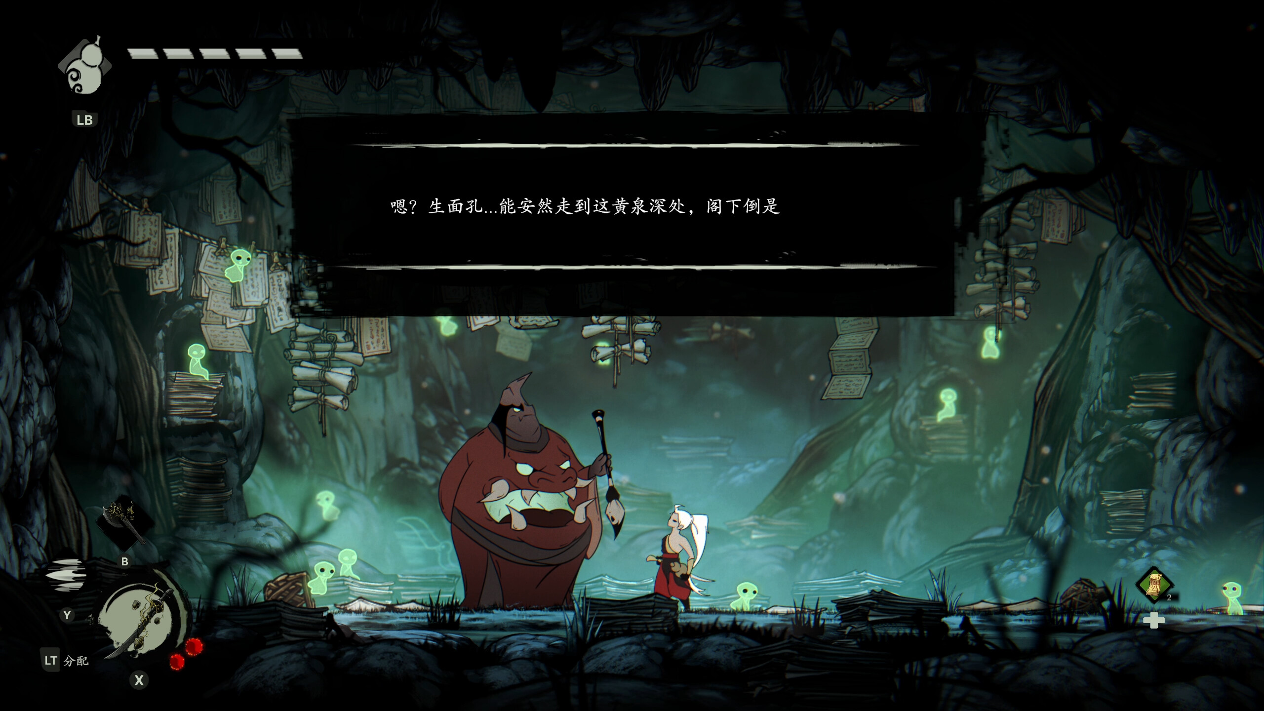 Karma Exorcist screenshot 15