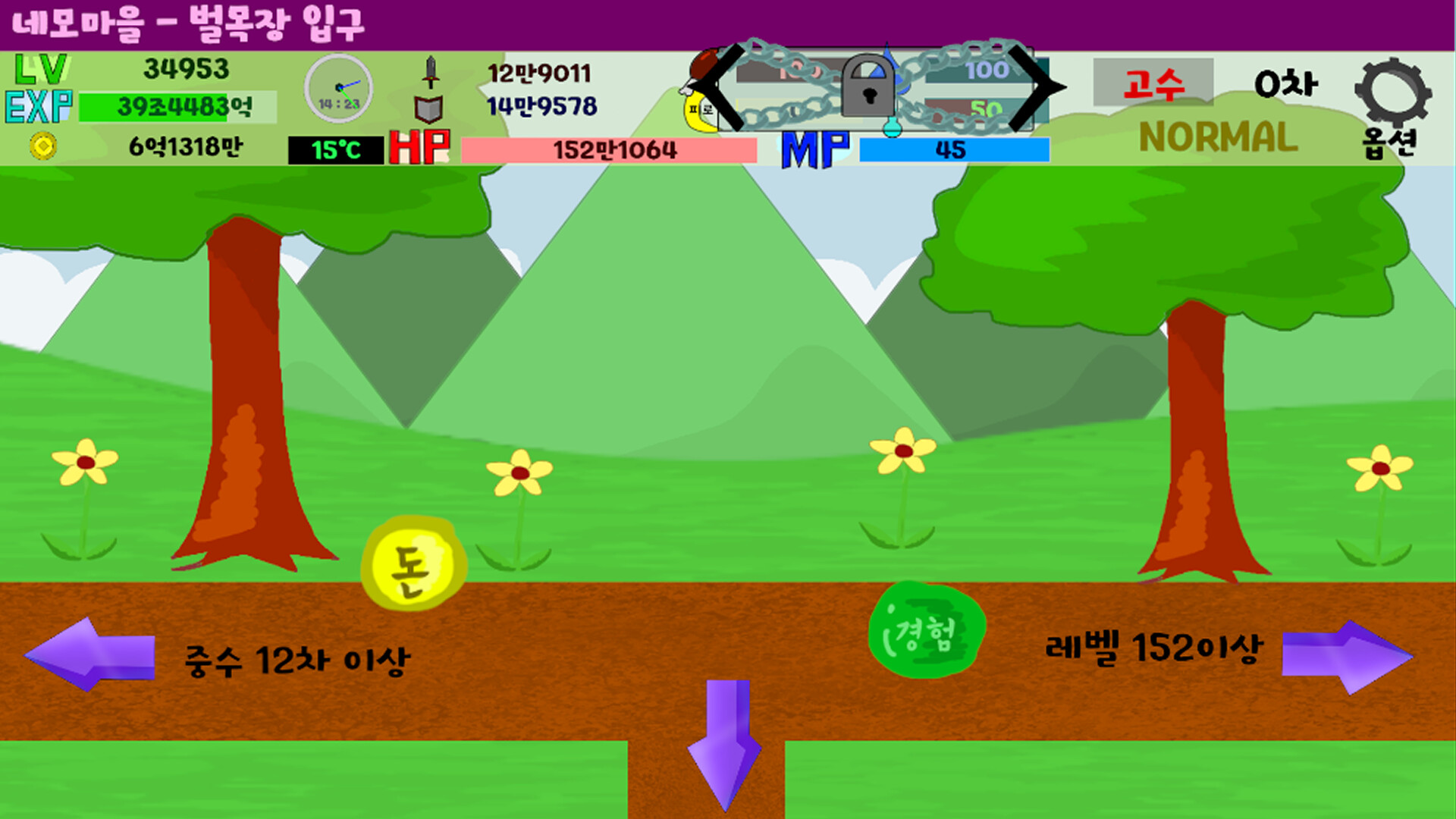 Shape World Level UP Lite screenshot 8