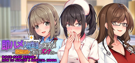 Rock-Hard Rehab: How to Survive a Hospital Harem