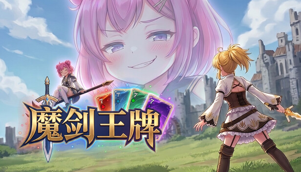 《魔剑王牌/CharmEdge Deck》免安装中文版